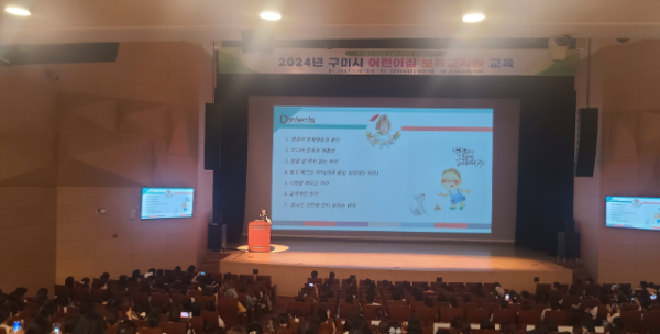 [가족보육과] 보육 교직원 교육 2.png