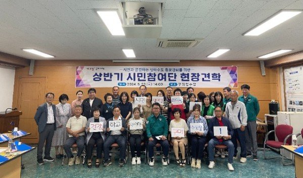 [업무과] 시민참여단  구미정수장 견학 1.jpeg