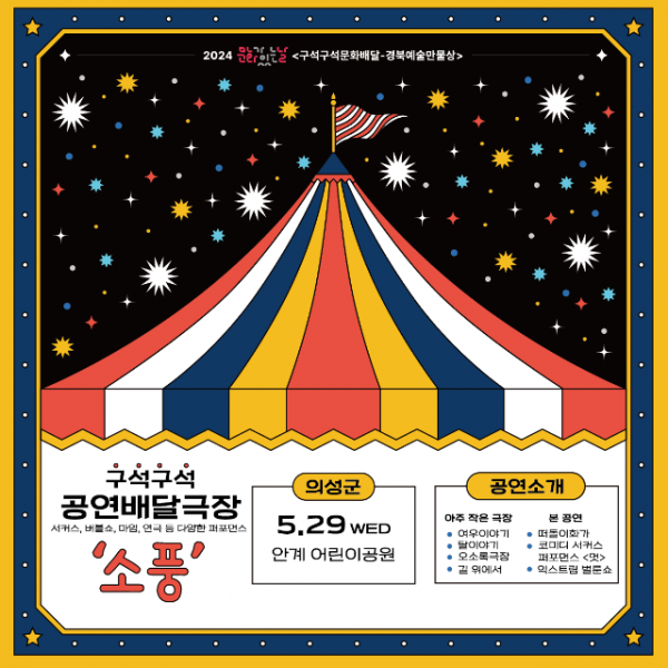 0529의성군웹카드 (1).png