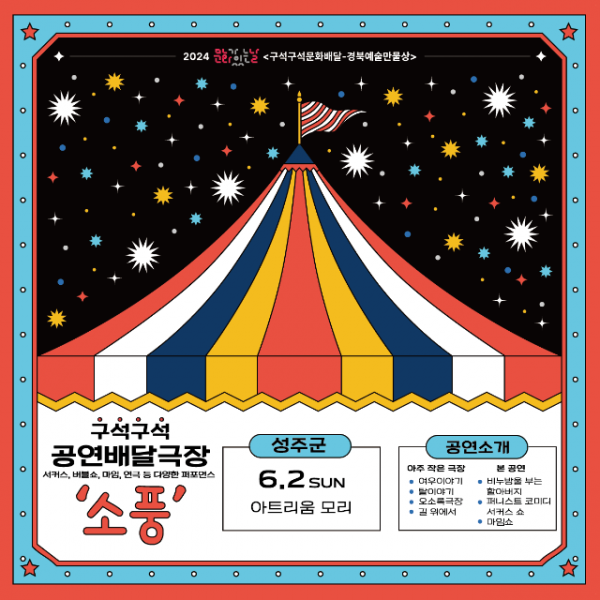 성주0602 웹카드 (1).png