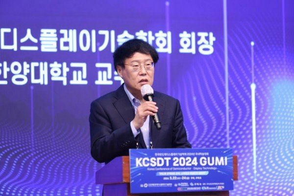 [신산업정책과] 한국반도체디스플레이기술학회 국내 학술대회_축사(박재근 한국반도체디스플레이기술학회장).JPG