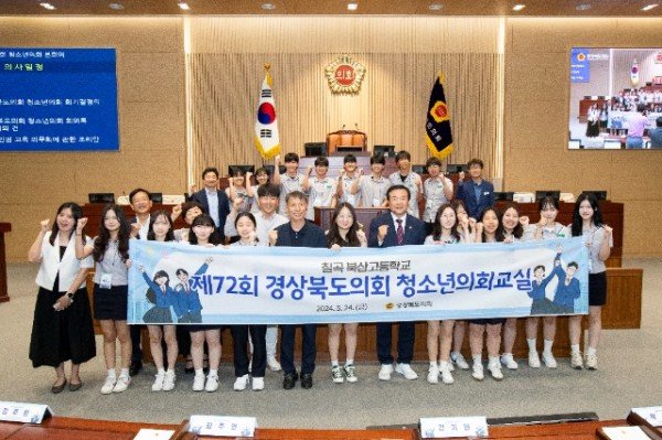 2024.05.24_청소년의회교실(칠곡_북삼고등학교-박순범).jpg