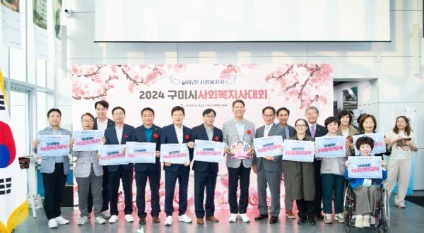 [복지정책과] 사회복지사 대회 2.JPG