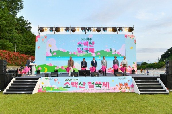 영주-2 25일 서천둔치 주무대에서 진행된 개막퍼포먼스(좌측부터 박성만 경북도의원, 임병하 경북도의원, 심재연 영주시의회 의장, 임종득~.jpg