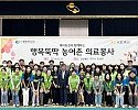[옥성면] 깨비증권  행복뚝딱 농어촌 의료봉사 1.JPG