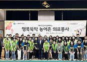 [옥성면] 깨비증권  행복뚝딱 농어촌 의료봉사 1.JPG