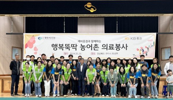 [옥성면] 깨비증권  행복뚝딱 농어촌 의료봉사 1.JPG