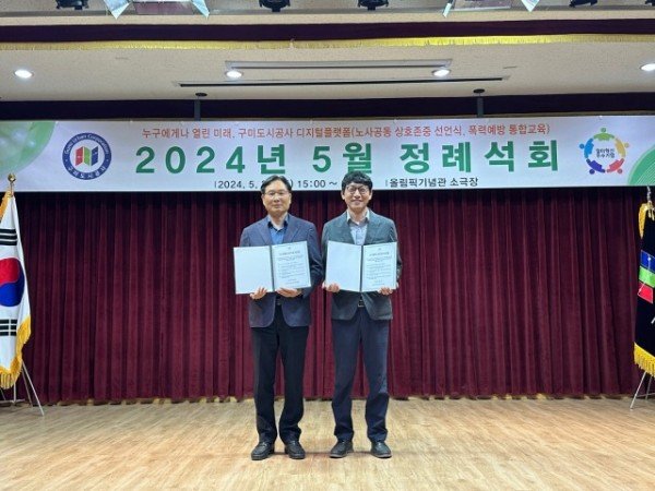 사진(노사공동 상호존중 선언식).jpg