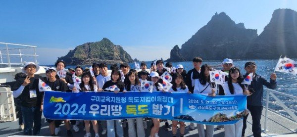 [교육지원과] 울릉도·독도 2.jpg