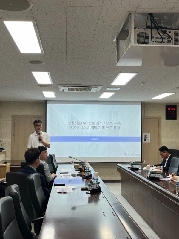 (상주시 산림녹지과)인공지능 산불감시 용역 보고회.jpeg