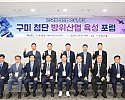 [미래도시전략과] 구미 첨단 방위산업 육성 포럼 1.JPG