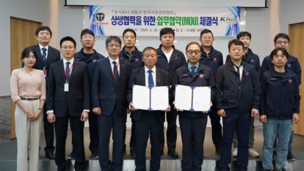 석유관리원-(주)대동 MOU체결2.jpg