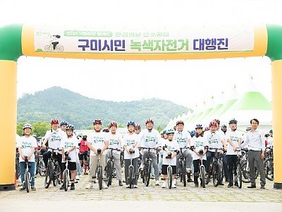 [교통정책과] 녹색 자전거 대행진 2.jpg