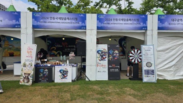 0603 안동국제탈춤페스티벌  제10회 한국축제&amp;여행박람회 마케팅 부문 대상 수상 (4).jpg