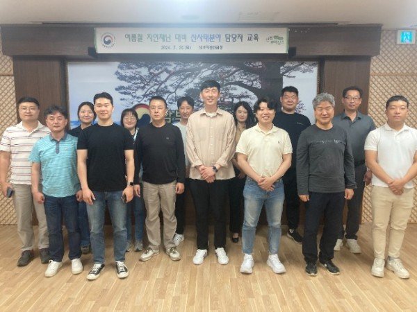 산사태 담당자교육2.jpeg