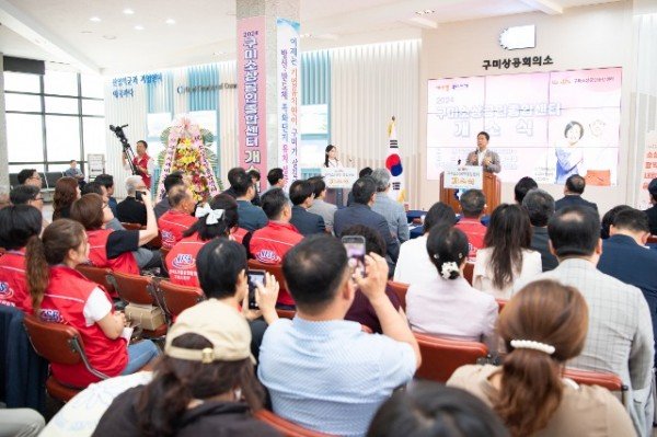 [일자리경제과] 구미소상공인종합센터 출범 4.JPG
