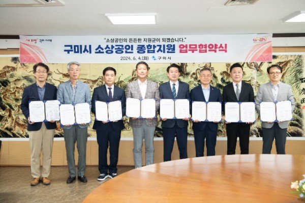 [일자리경제과] 구미소상공인종합센터 출범 3_왼쪽부터 이문락 경북창조경제혁신센터장  송경창 경상북도경제진흥원장  김성학 구미소상공인종합센터장  김장호 구미시장  윤재호 구미상공회의소 회장  김중권 경북신용보증재단 이사장  유승호 소상공인시장진흥공단 구미센터장  문추연 구미전자정보기술원장.JPG