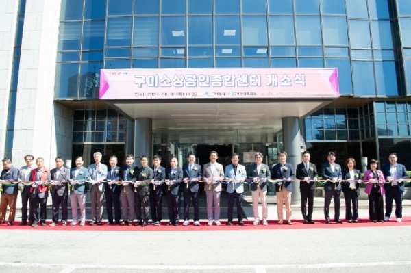 [일자리경제과] 구미소상공인종합센터 출범 1.JPG