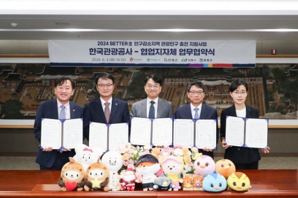 0606 안동시  관광생활인구 유치 위해 한국관광공사와 손잡다-(왼쪽부터) 배진태 봉화부군수  채홍경 제천부시장  김동일 한국관광공사 관광산업본부장  박재성 안동시 지방시대정책실장  이혜옥 단양부군수.JPG