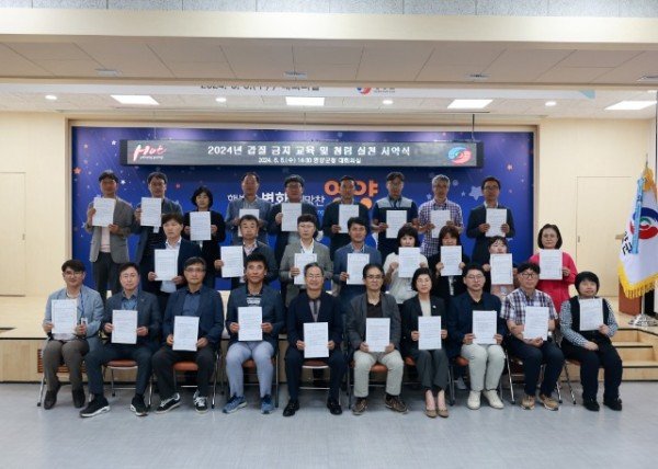 10-4 사진(영양군 간부공무원 「갑질 금지 교육」 및 「청렴 실천 서약식」 개최).jpg