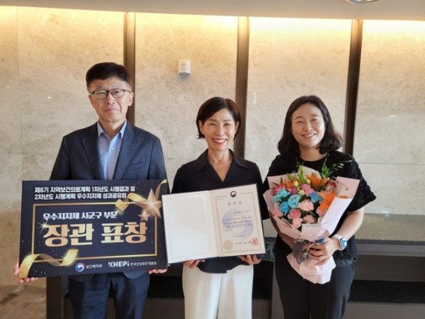 [보건행정과] 지역보건의료계획 보건복지부 장관상 수상.jpeg