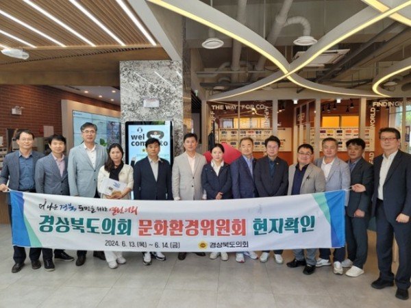 1.경상북도의회 문화환경위, 현장사진(1).jpg