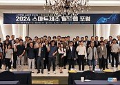 스마트제조 필드랩 (4) (1).jpg