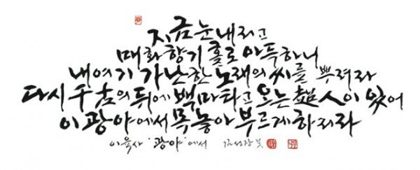 김성장 서예가 특별 초대전 (2) (1).jpg