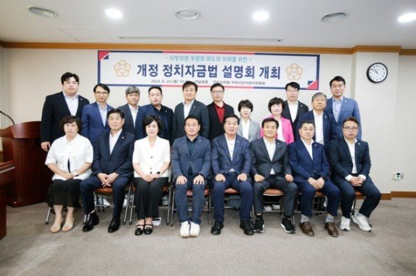 3-1. 개정 정치자금법 설명회 개최.jpg