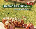 01의성마늘 핫도그.jpg