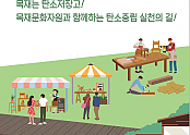 (보도자료) 이목저목 목세권_표지.png