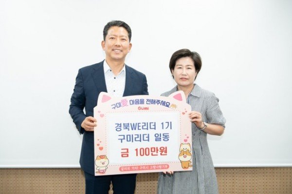 [가족보육과] 구미 여성리더 저출생 극복과 고향사랑기부 동참_최민정 구미리더 대표(홍진산업사 대표).jpg
