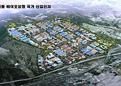 0627 안동시, 바이오분야 국가첨단전략산업 특화단지 지정 (2).jpg
