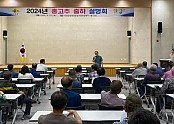 02의성군제공 홍고추수매교육).jpg