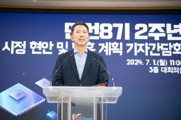 [정책기획과] 민선 8기 2주년 기자간담회 1.JPG