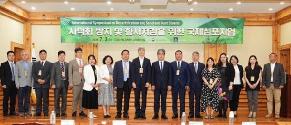 사진2. 사막화 방지 및 황사저감을 위한 국제심포지엄.jpg