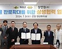 01의성군제공 원앤원 상생협력 업무협약 체결 (1).jpg