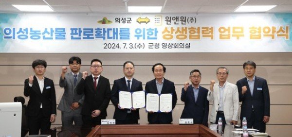 01의성군제공 원앤원 상생협력 업무협약 체결 (1).jpg