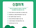 카드뉴스_2024년 중소기업 국내 물류비 지원사업.png