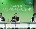 사진1_산림 임업 단체장 소통간담회.jpg
