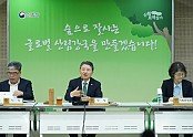 사진1_산림 임업 단체장 소통간담회.jpg