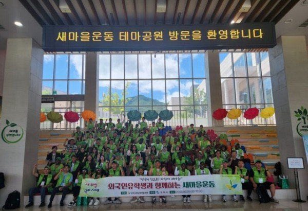 [새마을과] 박정희새마을대학원 유학생 현장 답사 1_새마을운동테마공원.jpg