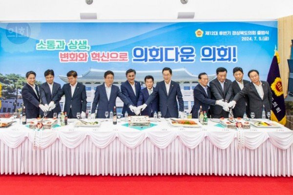 2024.07.05 후반기 출범식.jpg
