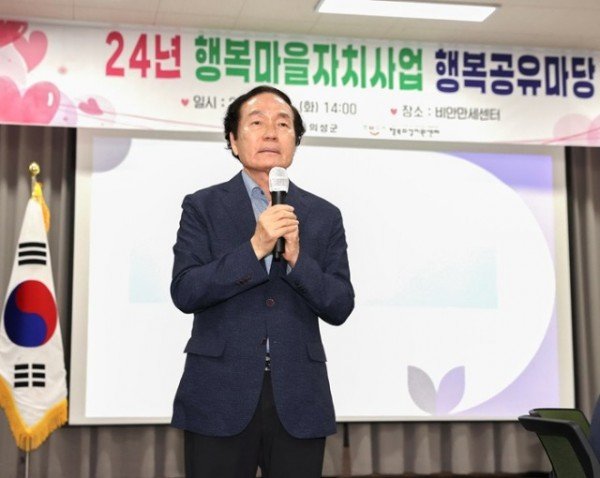 01의성군제공 행복마을자치사업 행복공유마당2.jpg