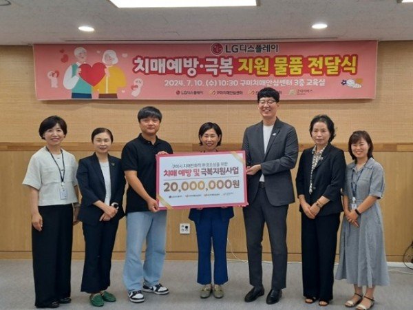 [건강증진과] LG디스플레이  굿네이버스 치매 극복 물품 기탁 2 (1).jpg