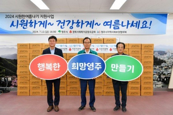 영주-1-2 (좌측부터) 손병일 경북사회복지공동모금회 사무처장, 박남서 영주시장, 서익제 지역사회보장협의체 위원장 (1).jpg