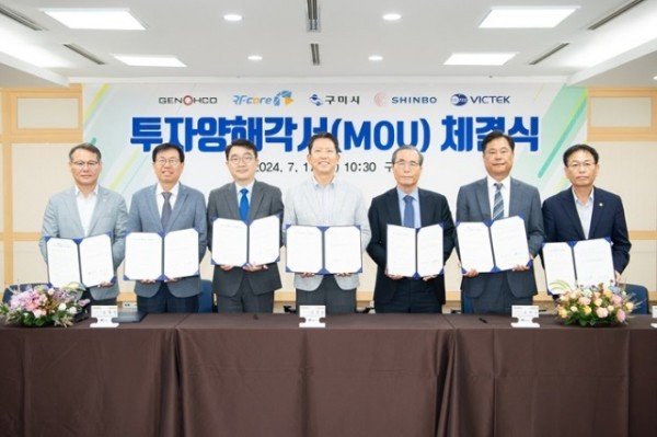 [반도체방산과] 한화시스템 협력업체 합동 투자양해각서 1_왼쪽부터 양태호 한화시스템 구미사업장장  이병남 알에프코어 부사장  유재정 (주)신보 대표  김장호 구미시장  유태삼 (주)제노코 대표  임현규 (주)빅텍 전무  박교상 구미시의회 의장.JPG