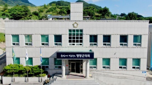 5-2. 사진(영양군의회, 영양고추유통공사 사장 후보자 인사청문회 개최) (1).jpg