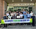 한국석유관리원 대구경북본부 무재해운동 달성기념 사진2.jpg