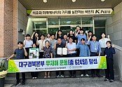 한국석유관리원 대구경북본부 무재해운동 달성기념 사진2.jpg